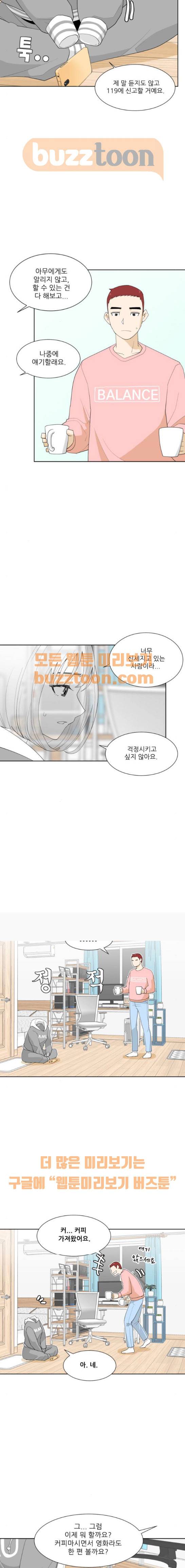 사라지다 7화 8