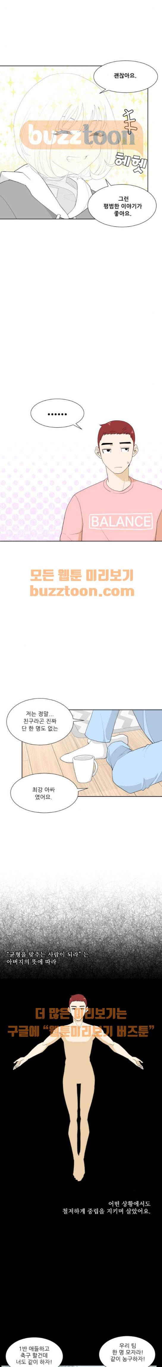 사라지다 7화 10