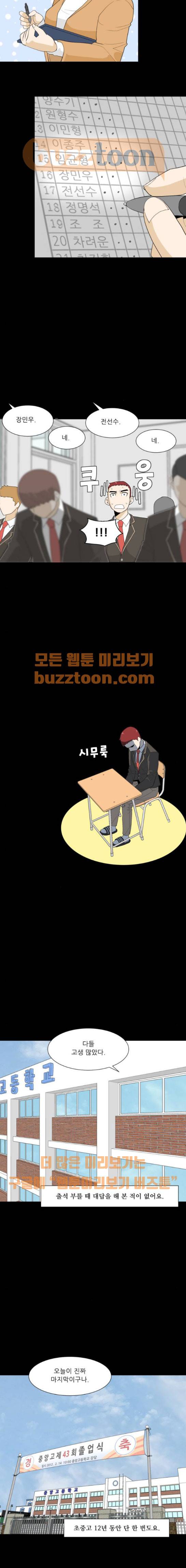 사라지다 7화 13