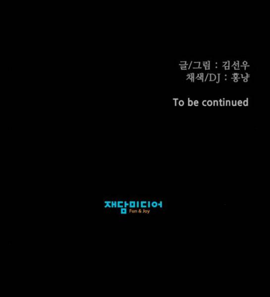 사라지다 7화 14
