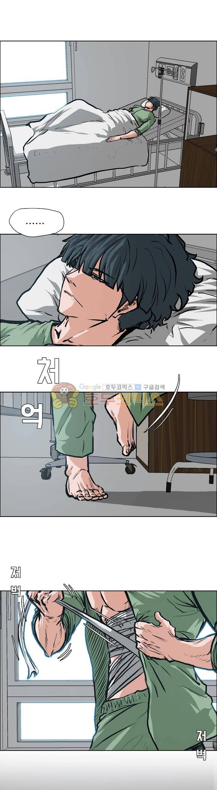 보스 인 스쿨 외전 9화 1