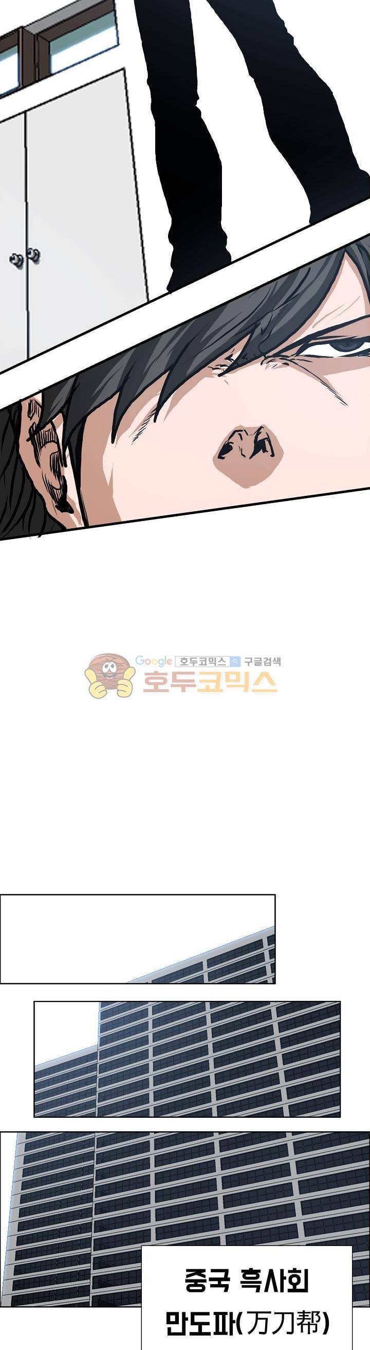 보스 인 스쿨 외전 9화 7