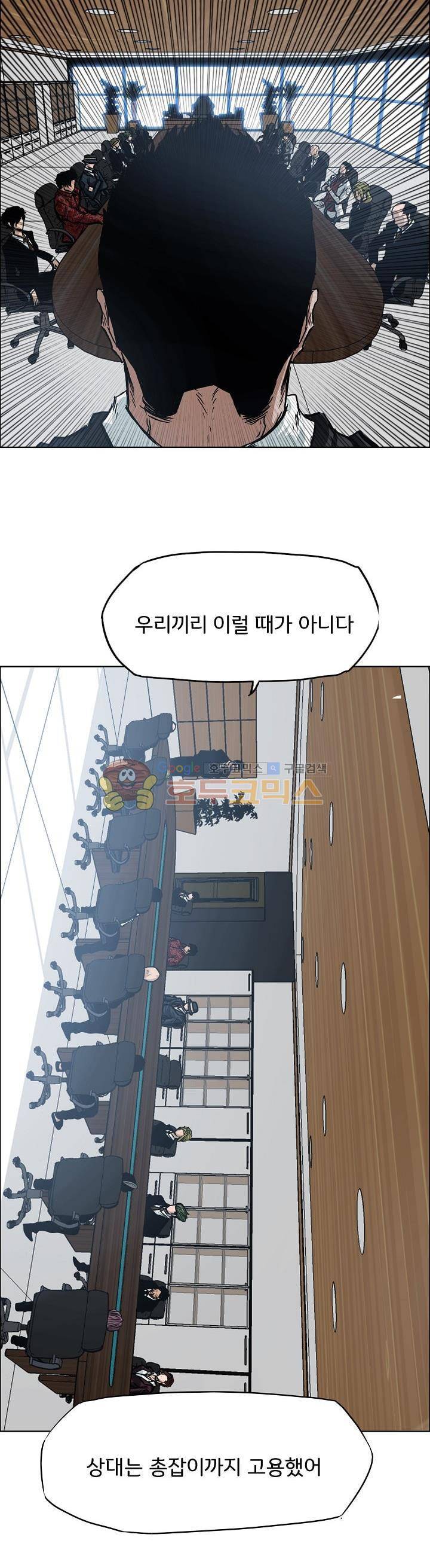 보스 인 스쿨 외전 9화 15