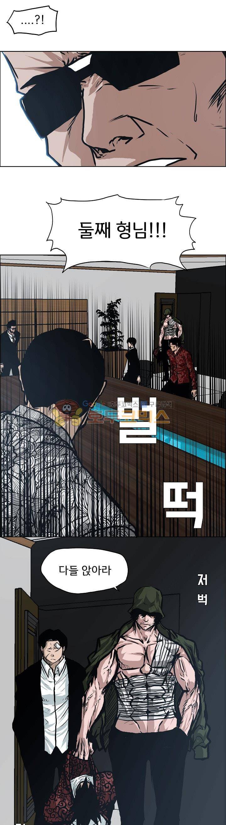 보스 인 스쿨 외전 9화 17
