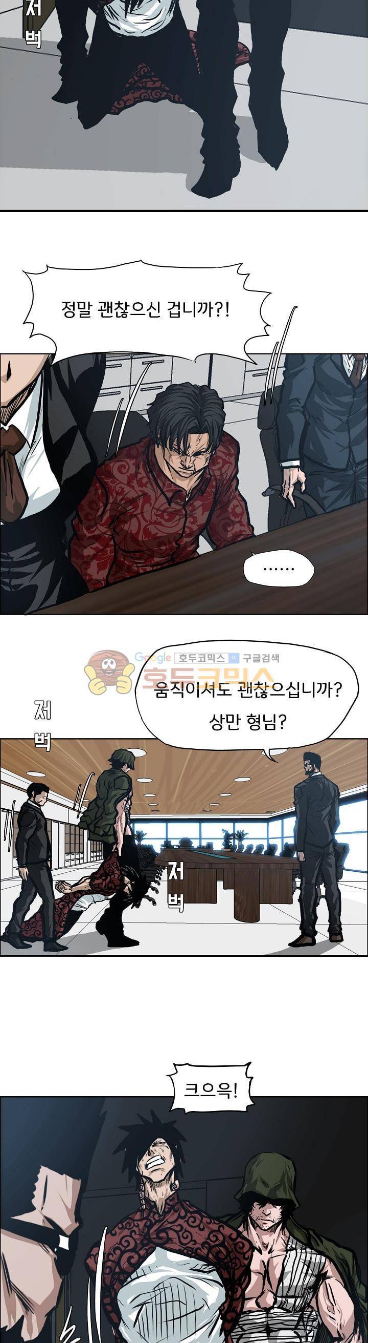 보스 인 스쿨 외전 9화 18