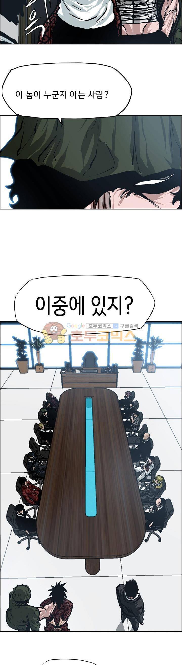 보스 인 스쿨 외전 9화 19