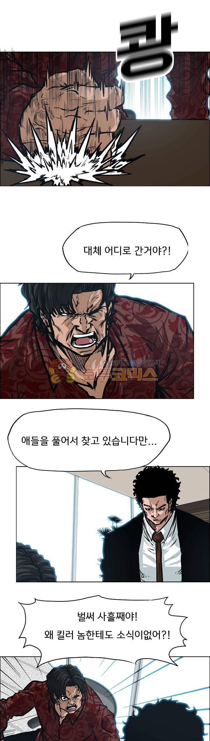 보스 인 스쿨 외전 14화 1