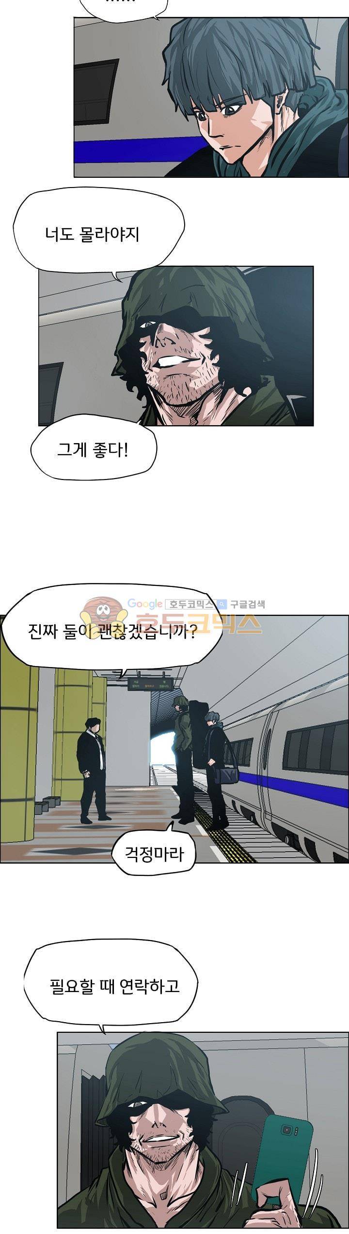 보스 인 스쿨 외전 14화 7