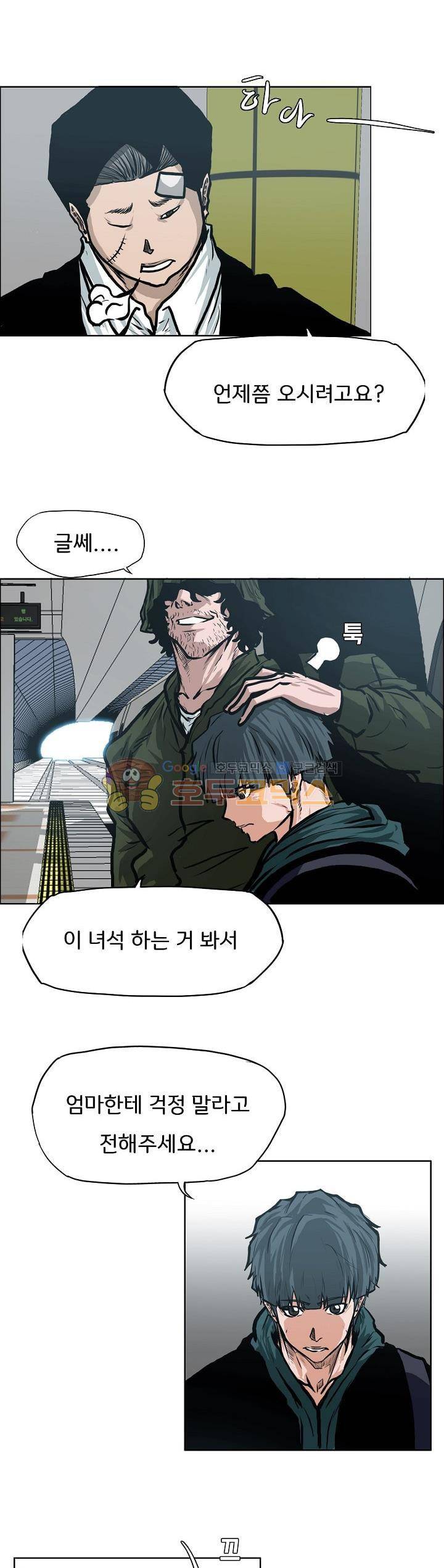 보스 인 스쿨 외전 14화 8