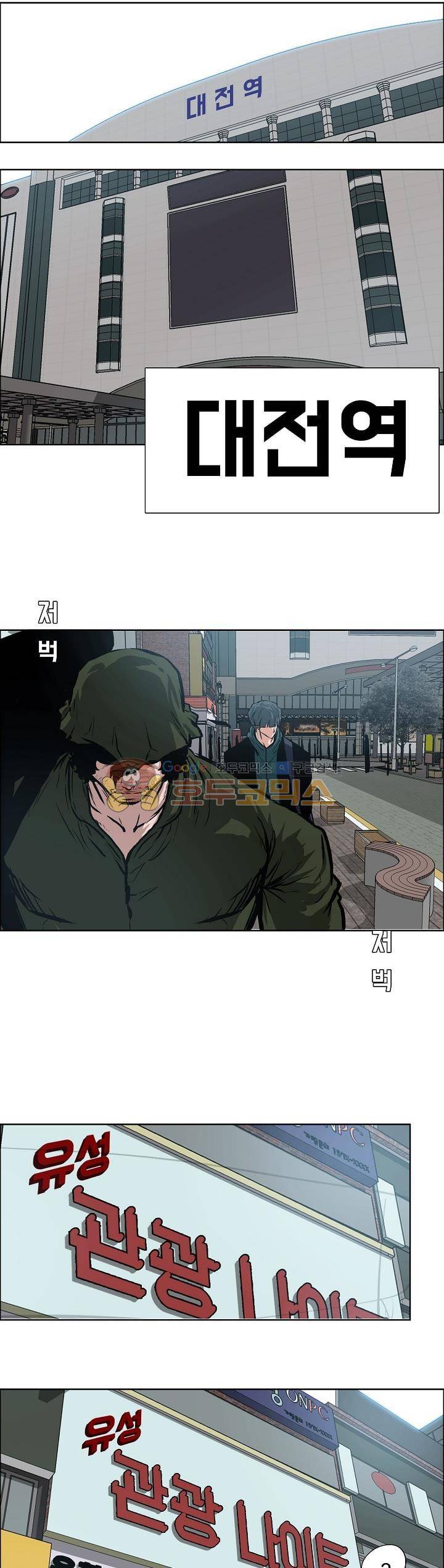 보스 인 스쿨 외전 14화 14