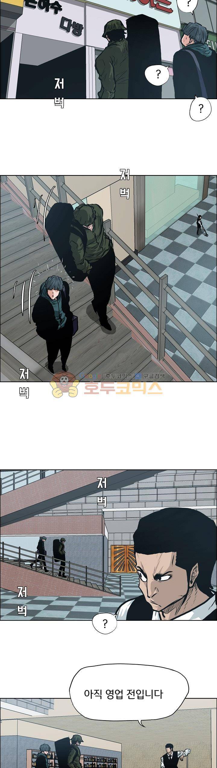보스 인 스쿨 외전 14화 15