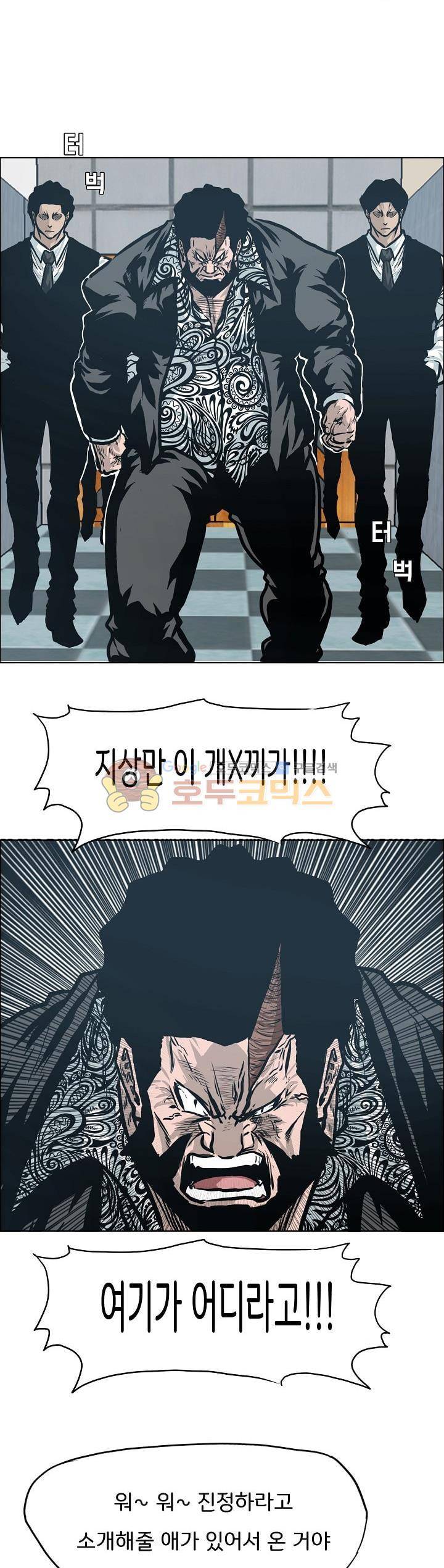 보스 인 스쿨 외전 14화 18