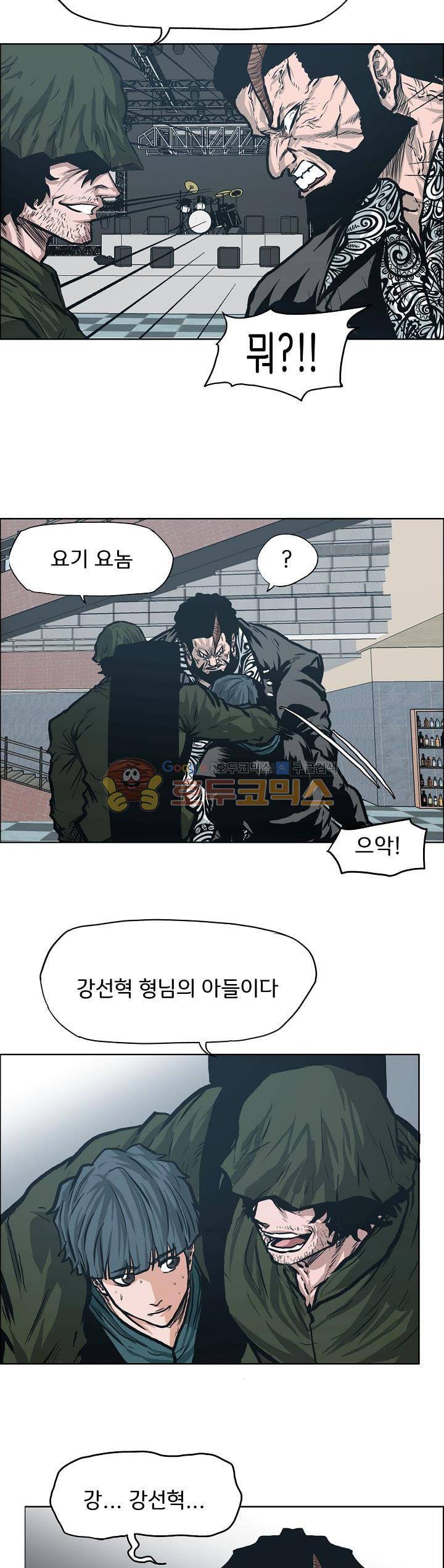 보스 인 스쿨 외전 14화 19
