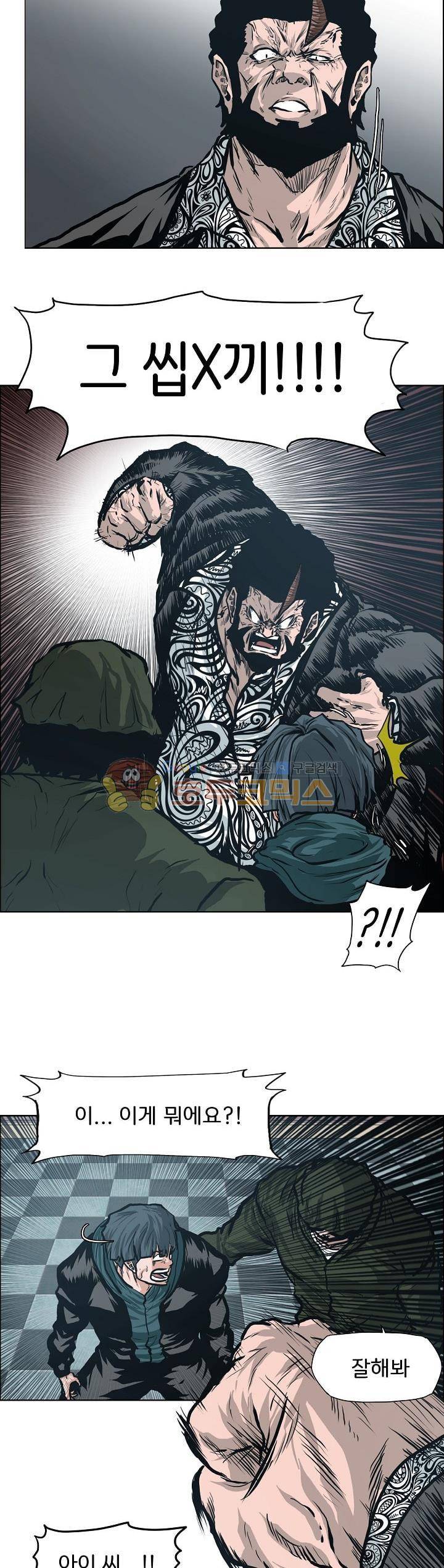 보스 인 스쿨 외전 14화 20