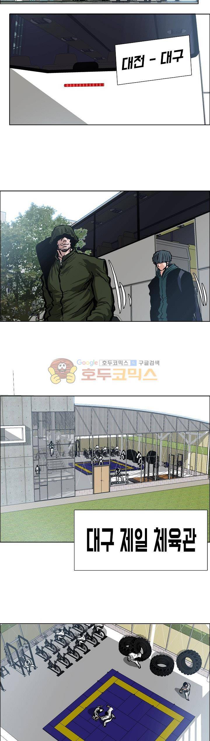 보스 인 스쿨 외전 14화 23