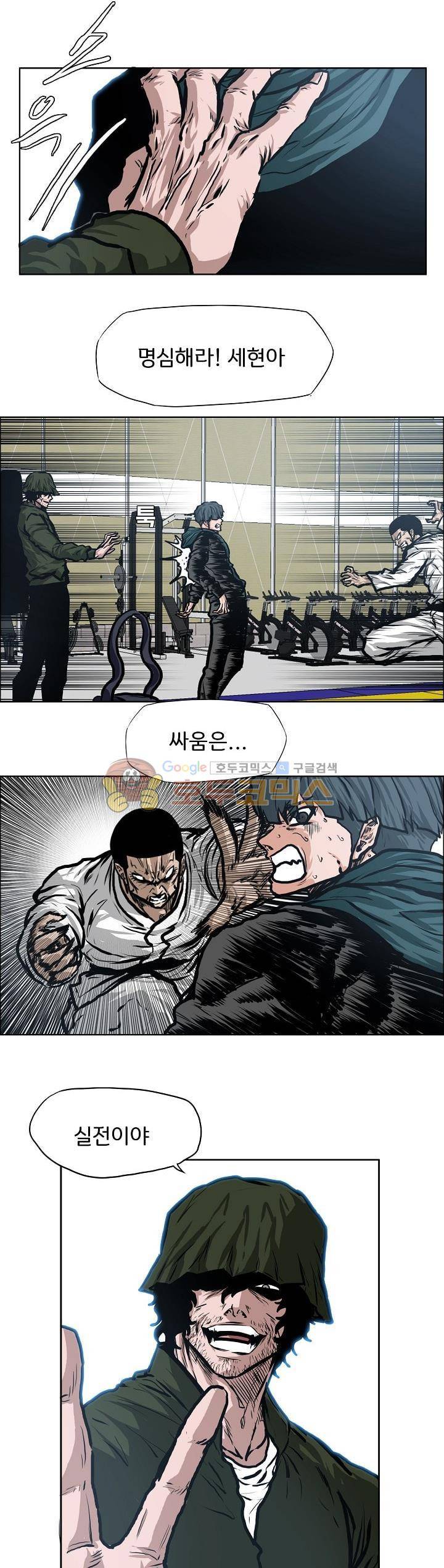보스 인 스쿨 외전 14화 26