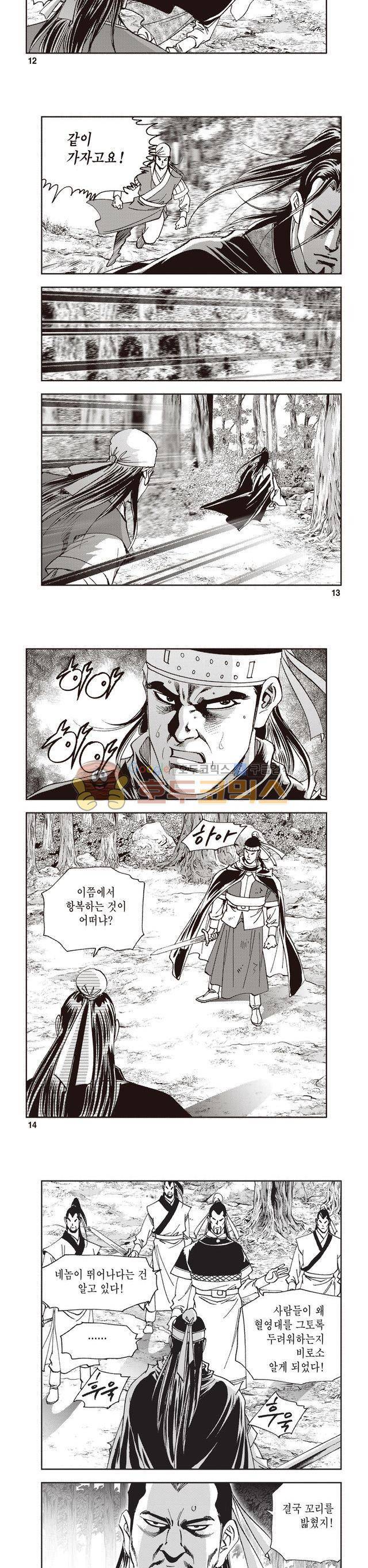 궁귀검신 2부 16권 4