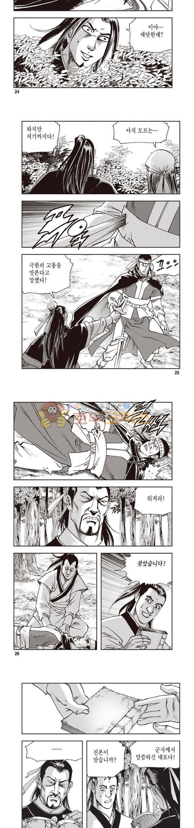 궁귀검신 2부 16권 8