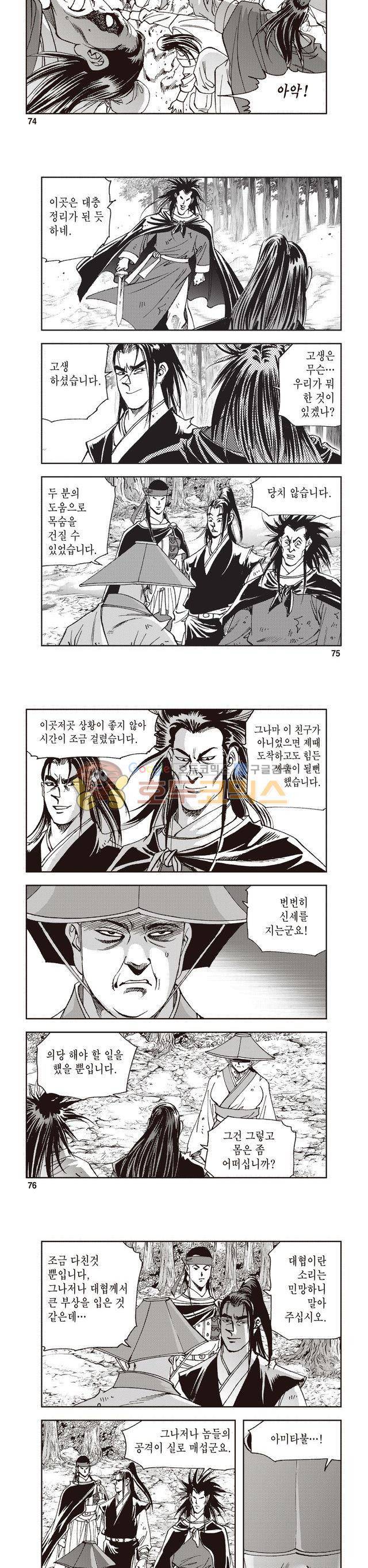 궁귀검신 2부 16권 25