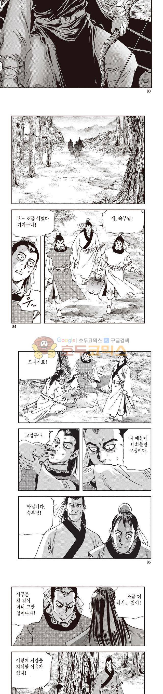 궁귀검신 2부 16권 28