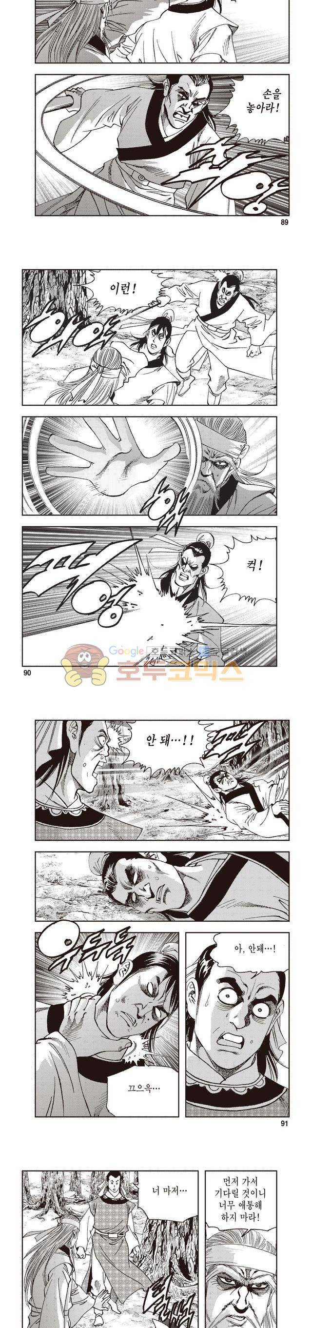 궁귀검신 2부 16권 30