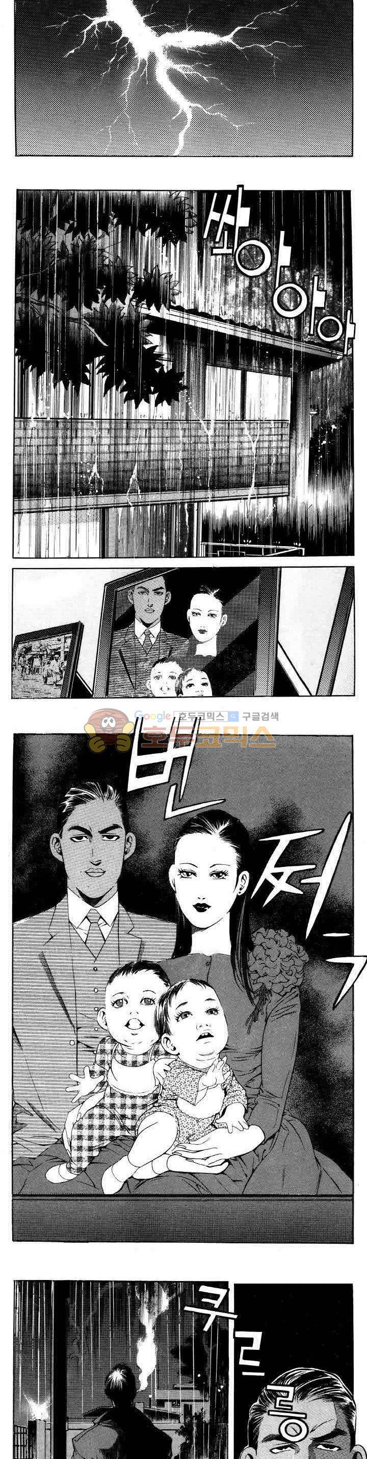 전설의 가문 2부 1권 2