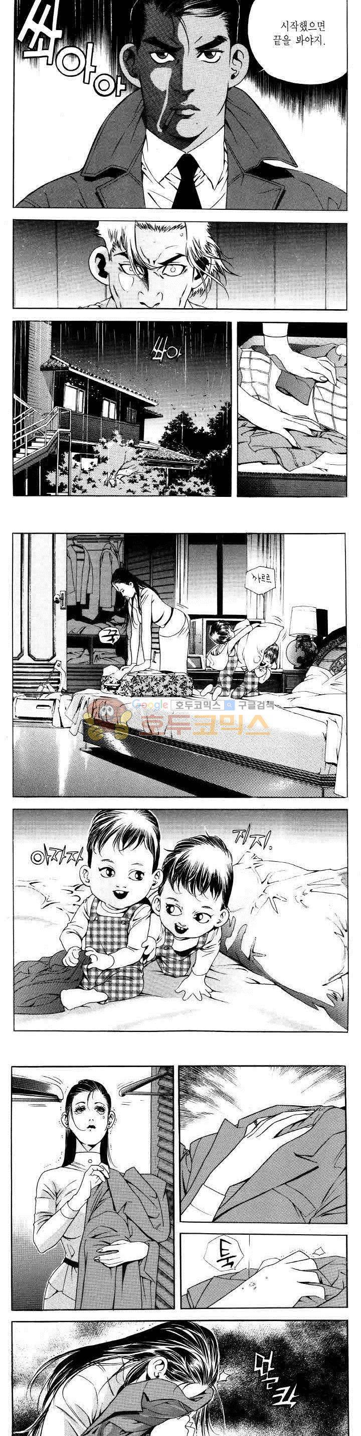 전설의 가문 2부 1권 4