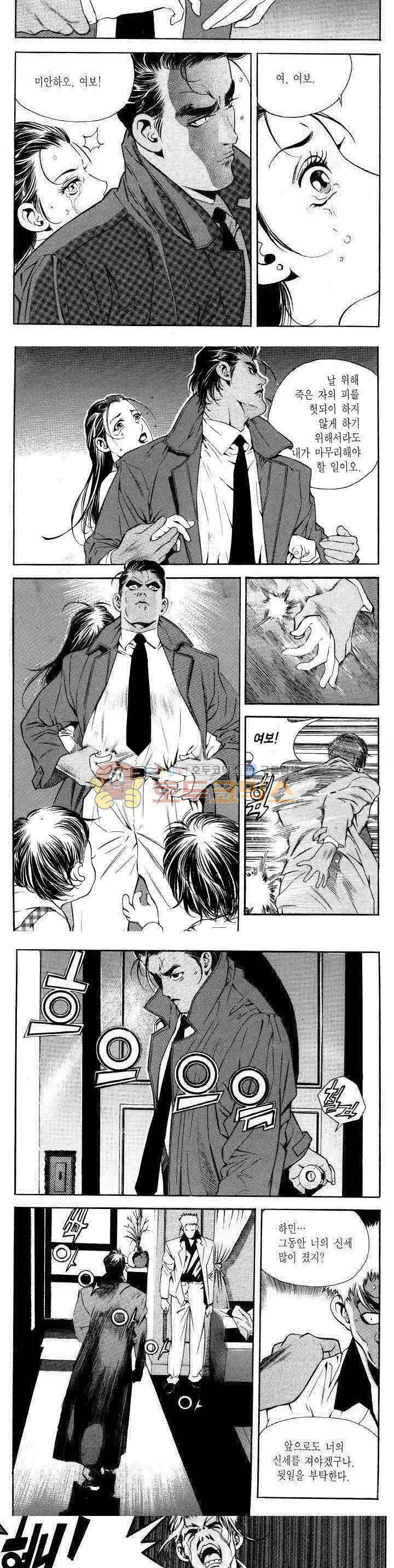 전설의 가문 2부 1권 6