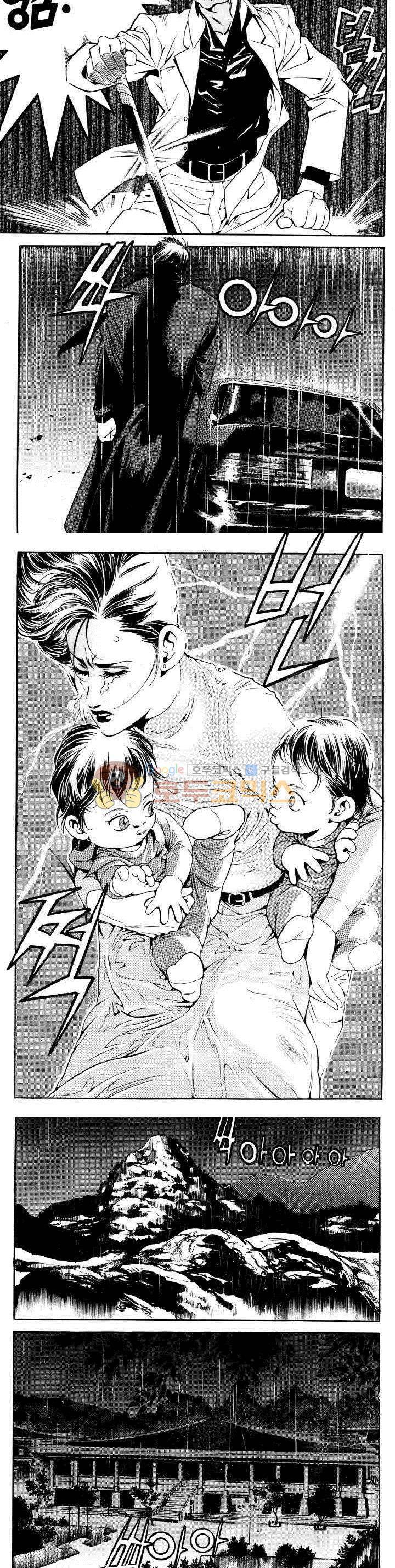 전설의 가문 2부 1권 7