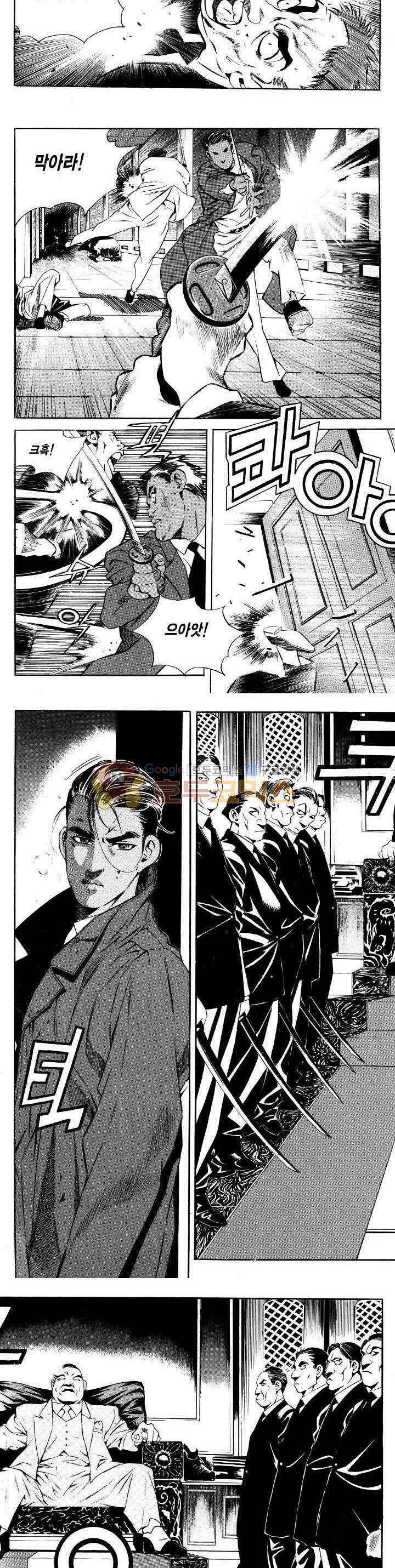 전설의 가문 2부 1권 11