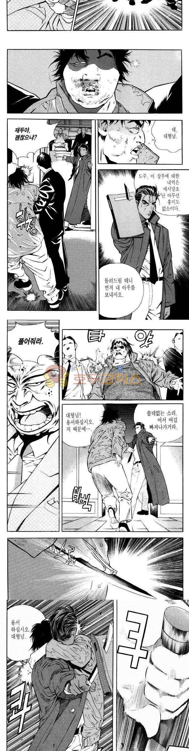 전설의 가문 2부 1권 14
