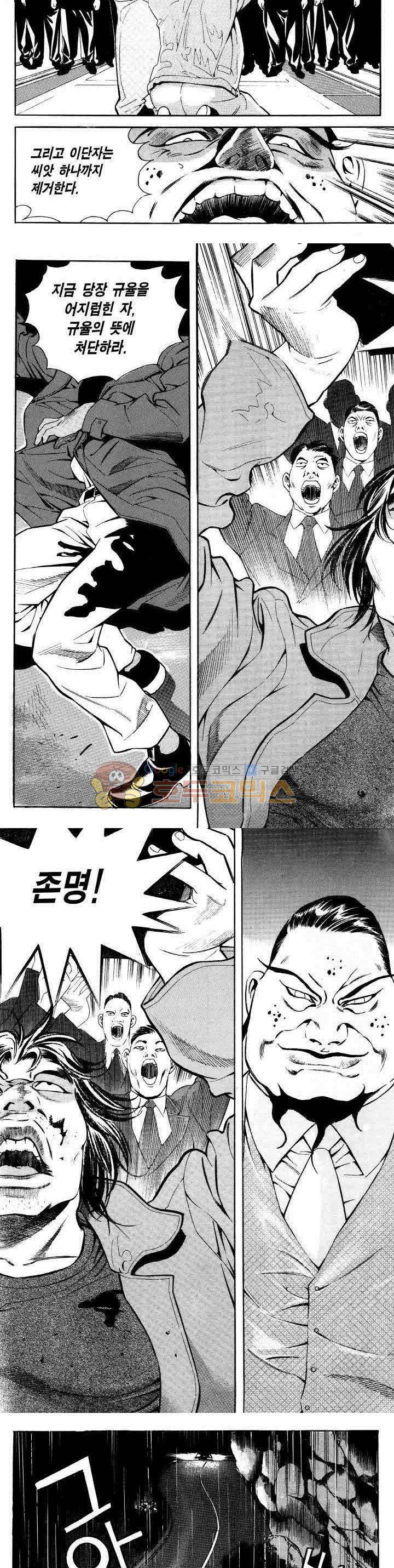 전설의 가문 2부 1권 18