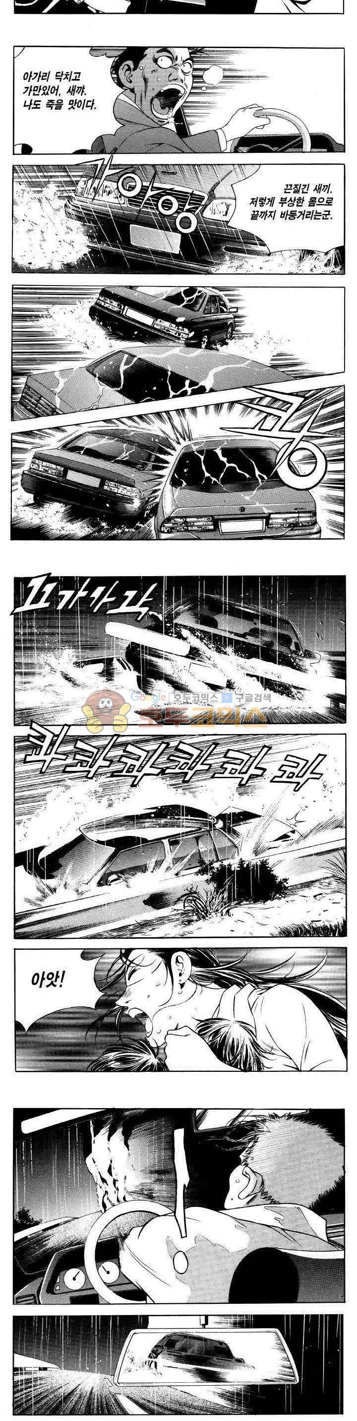 전설의 가문 2부 1권 20
