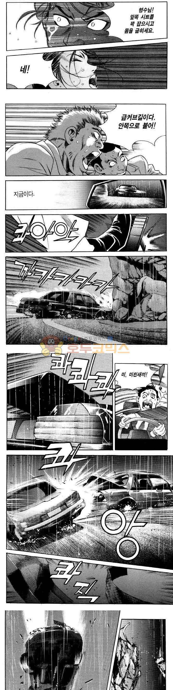전설의 가문 2부 1권 21
