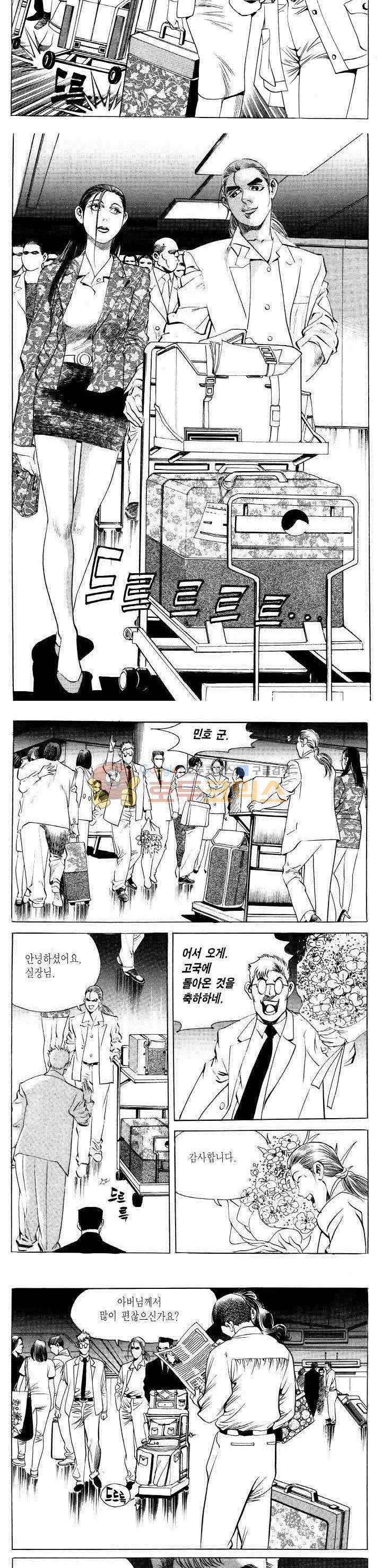 전설의 가문 2부 6권 2