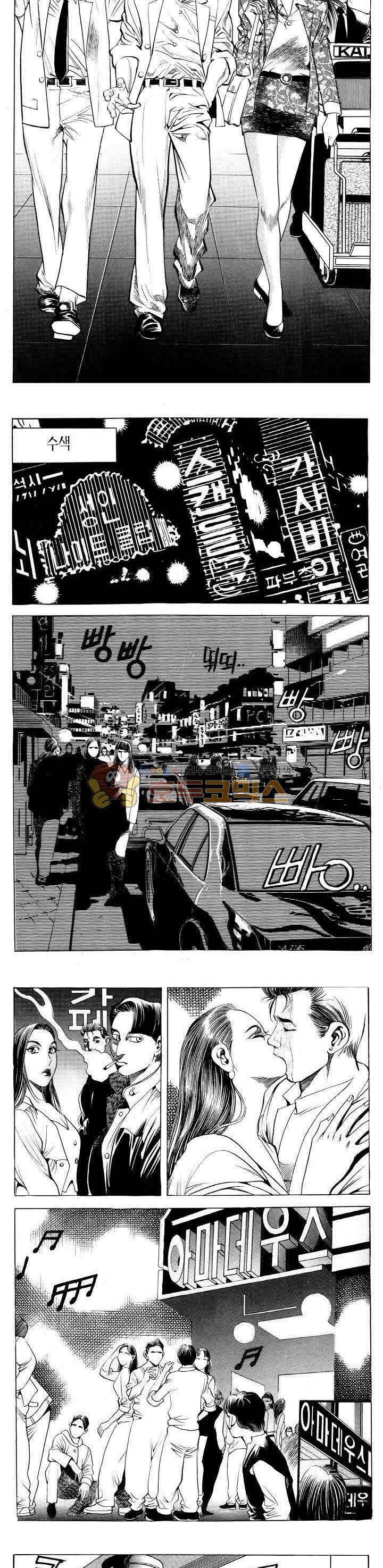 전설의 가문 2부 6권 4