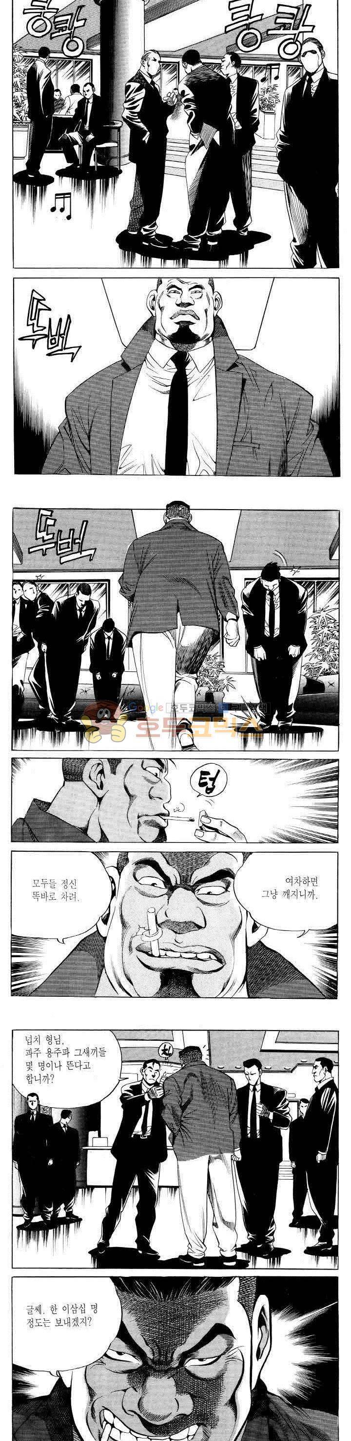 전설의 가문 2부 6권 5