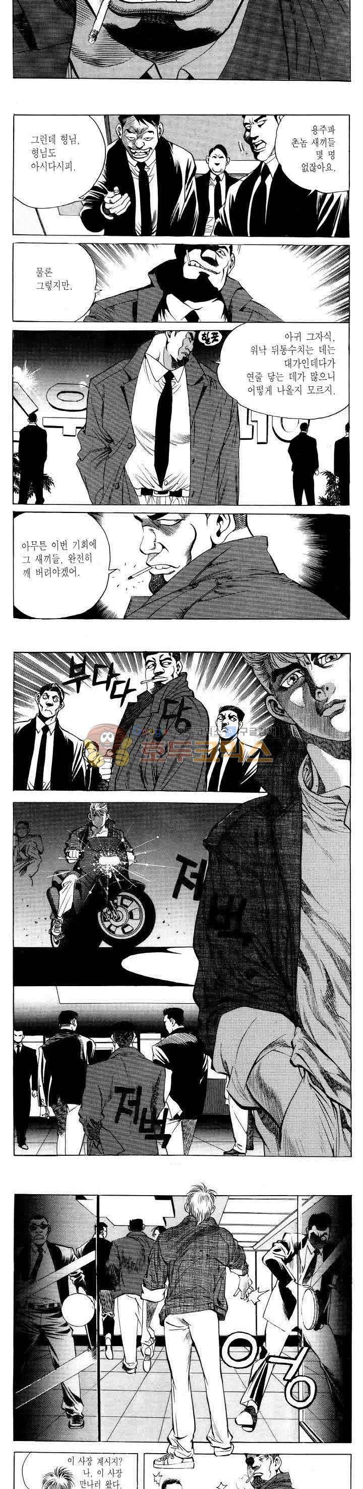 전설의 가문 2부 6권 6