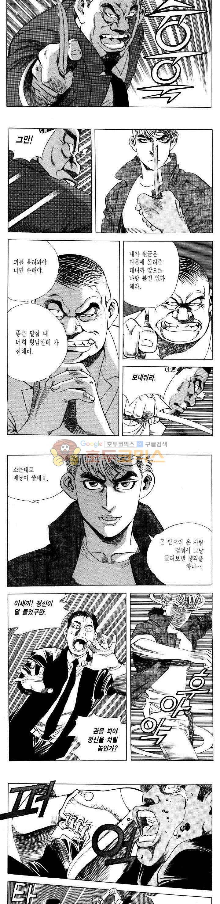 전설의 가문 2부 6권 11