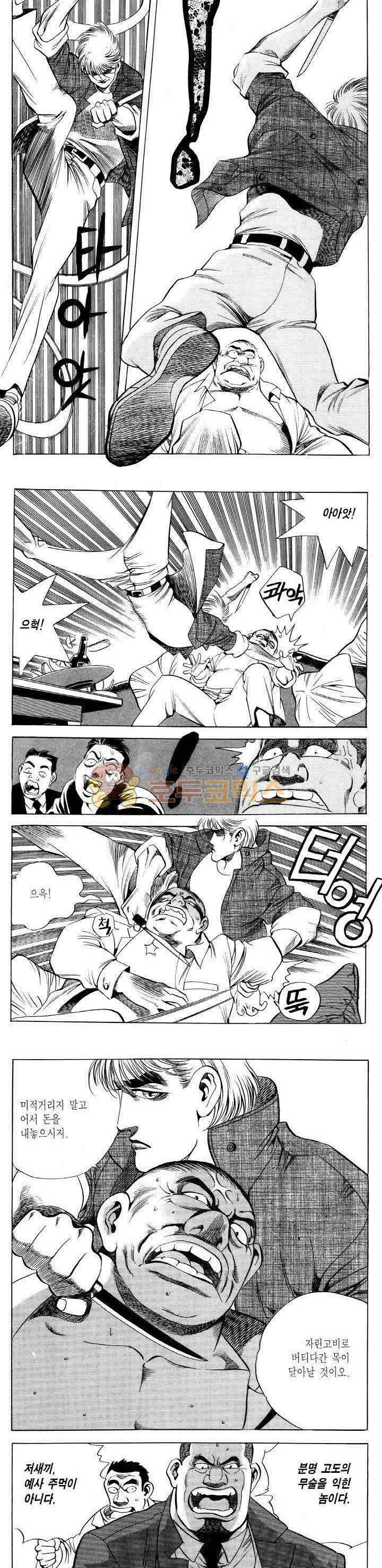 전설의 가문 2부 6권 13