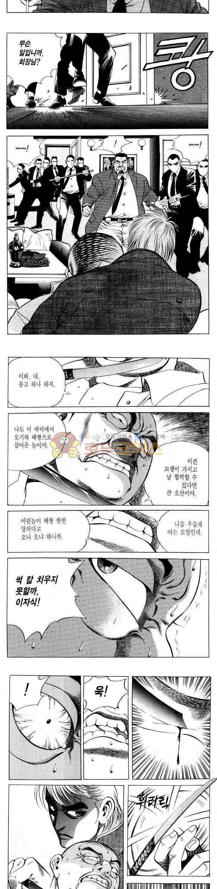 전설의 가문 2부 6권 14