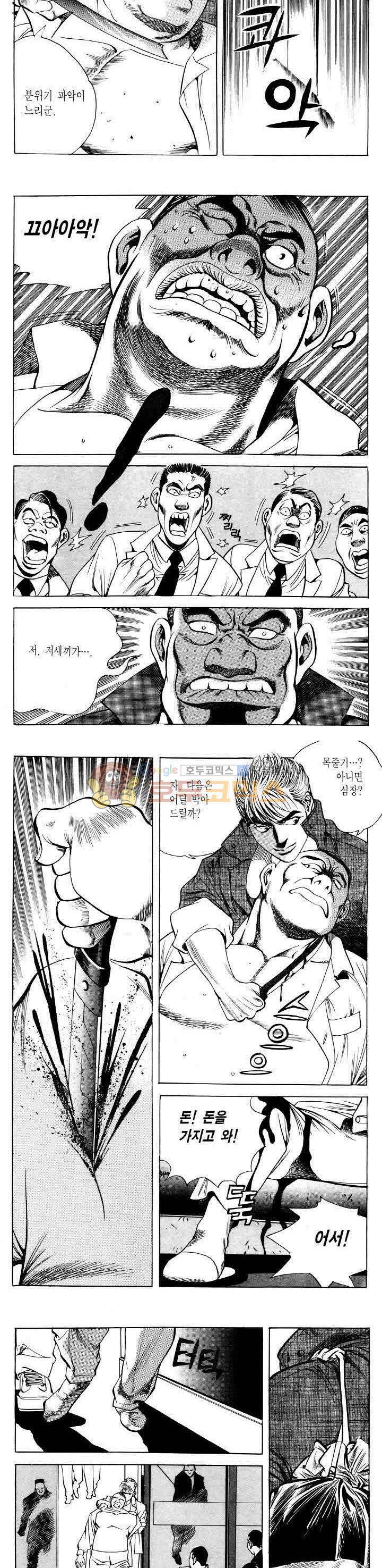 전설의 가문 2부 6권 15
