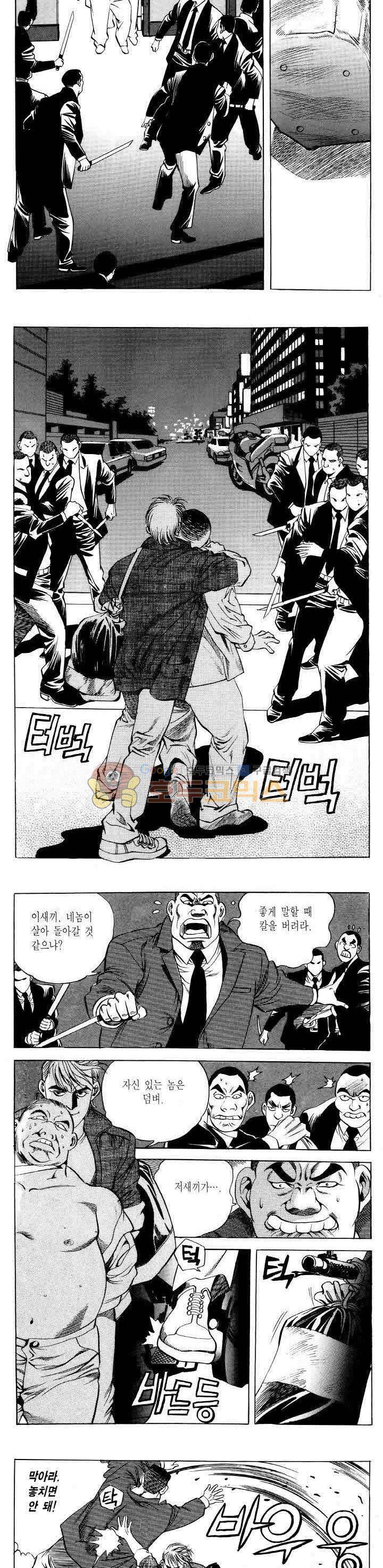 전설의 가문 2부 6권 16