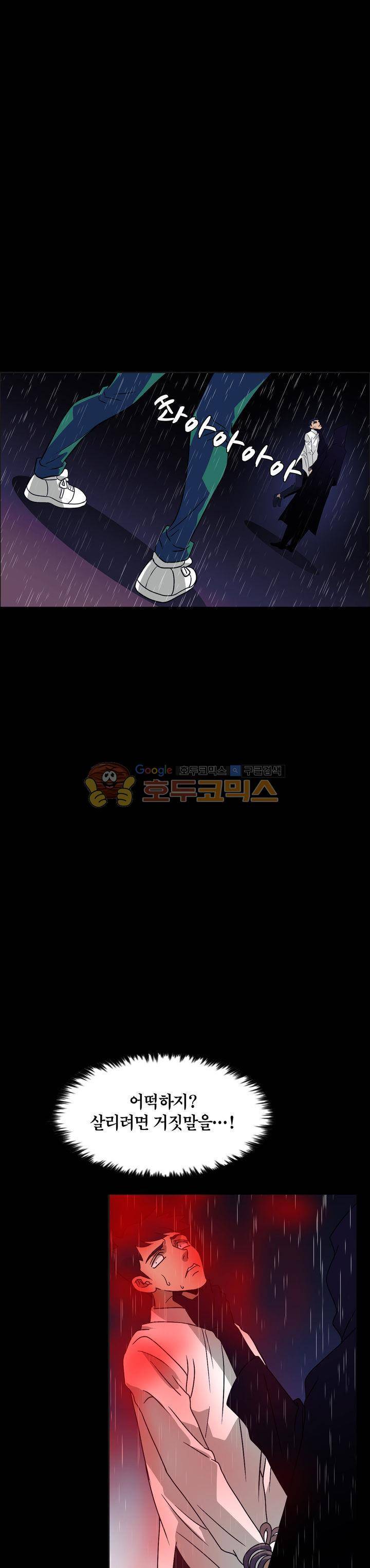 불가살이 32화 1
