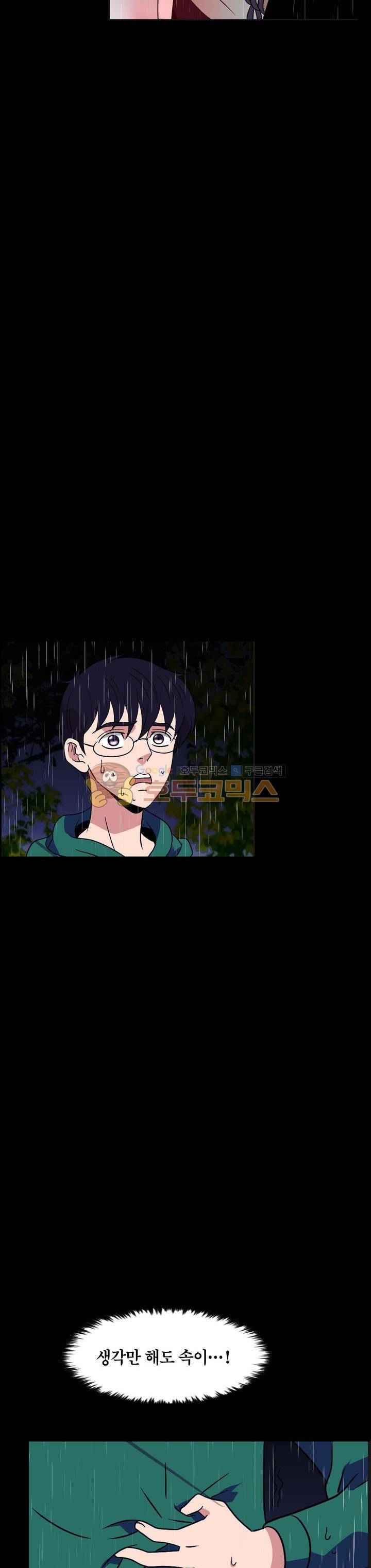 불가살이 32화 2