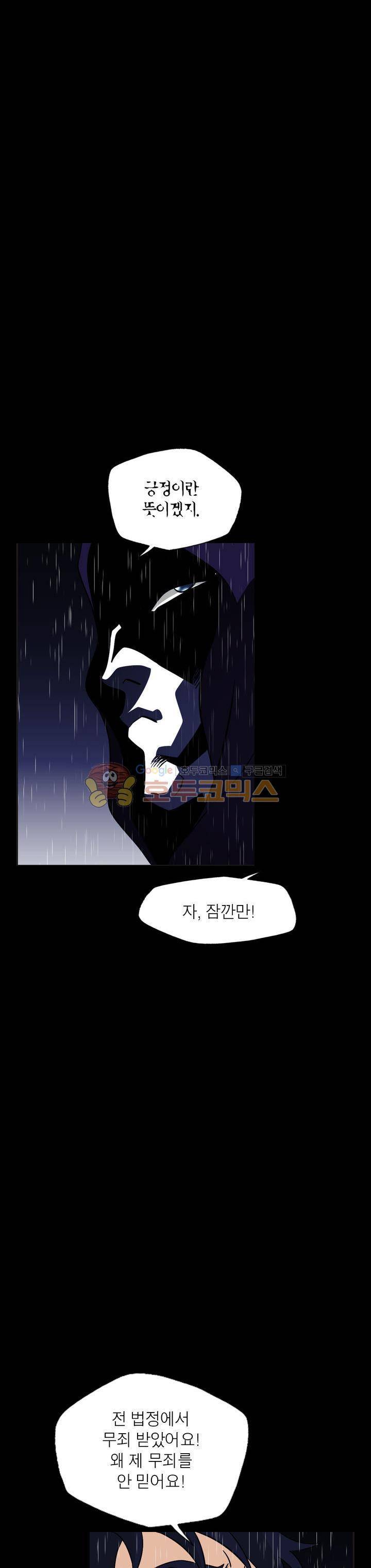 불가살이 32화 4