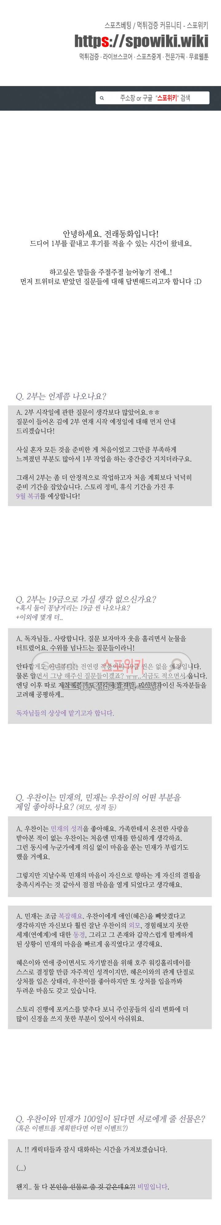 이너뷰티 시즌1 에필로그 1