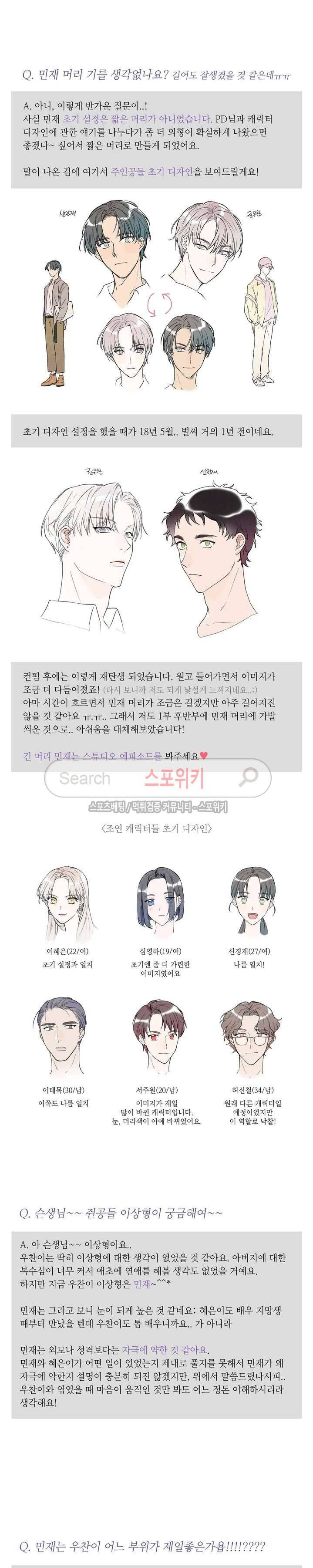 이너뷰티 시즌1 에필로그 2