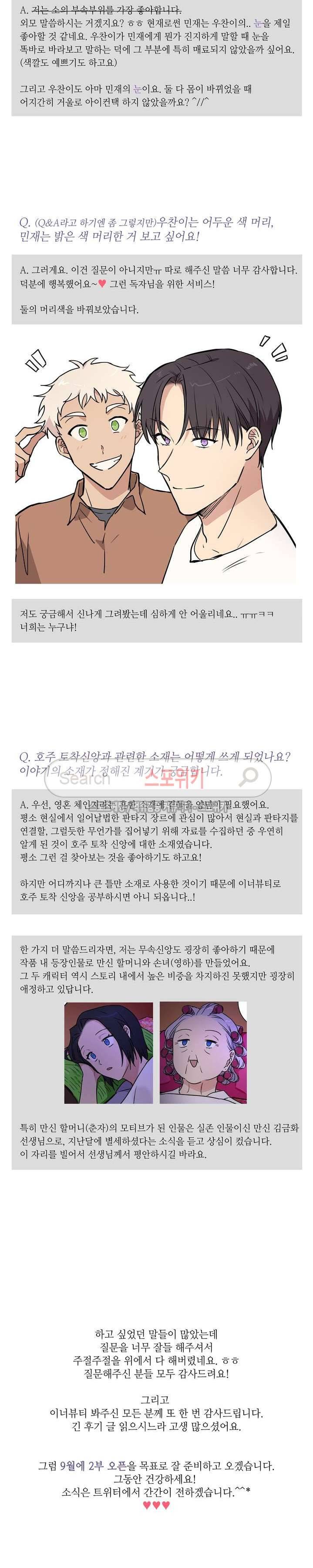이너뷰티 시즌1 에필로그 3