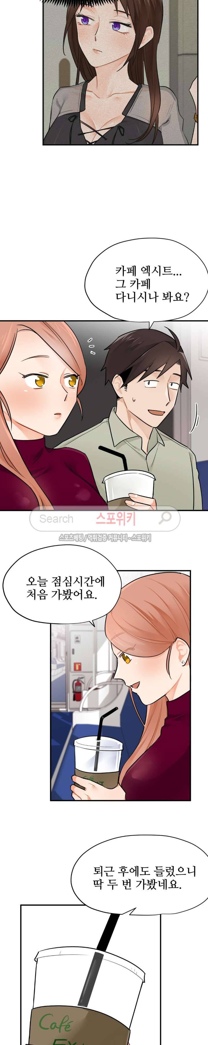 비상계단 7화 3